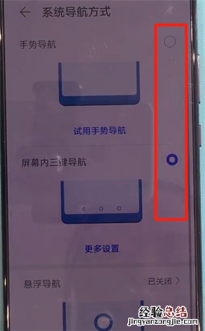 华为mate30中更改返回键的简单操作