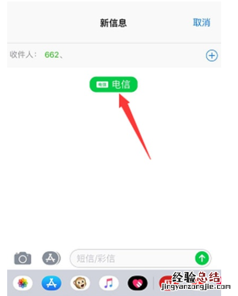 苹果xr中换卡发短信的简单操作