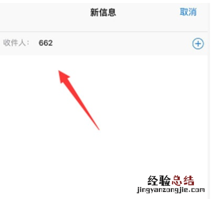 苹果xr中换卡发短信的简单操作