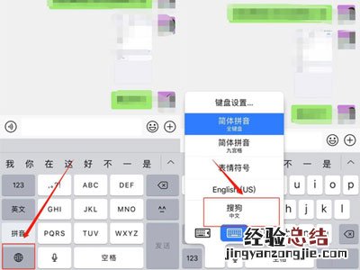 苹果12键盘皮肤怎么设置