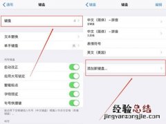 苹果12键盘皮肤怎么设置