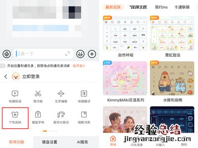 苹果12键盘皮肤怎么设置