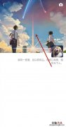 微信朋友圈背景怎么设置动态视频
