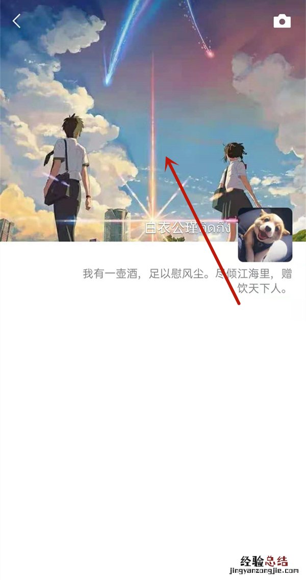 微信朋友圈背景怎么恢复默认