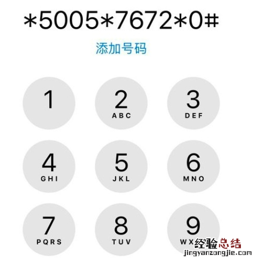 苹果xr中激活卡贴机的操作方法