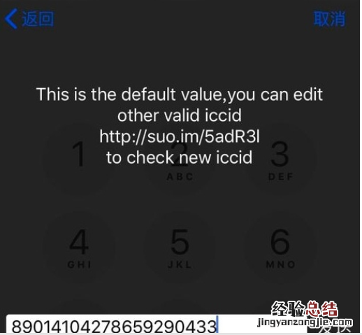 苹果xr中激活卡贴机的操作方法