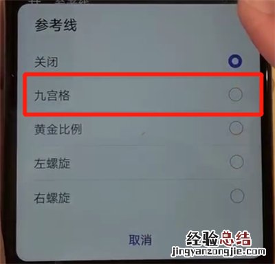 华为nova4中打开相机网格的操作教程