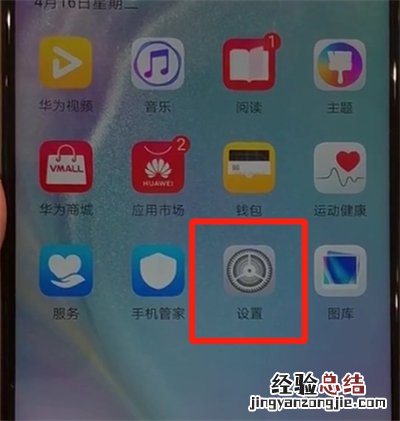 华为nova4中打开usb调试的操作教程