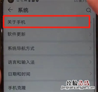 华为nova4中打开usb调试的操作教程