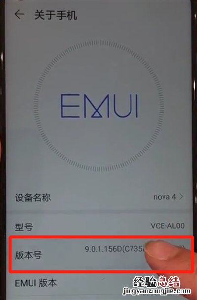 华为nova4中打开usb调试的操作教程