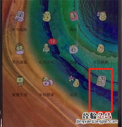 华为mate30中调整照片大小的操作方法