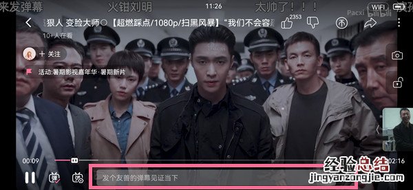 哔哩哔哩空降弹幕怎么发
