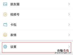 华为微信扬声器模式怎么切换