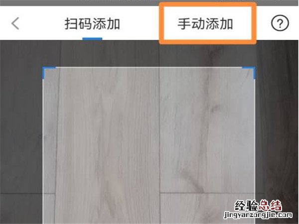 海尔智家怎么连接wifi