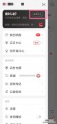 黑胶vip自动续费怎么关闭