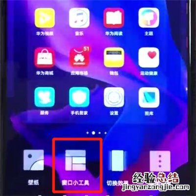 华为nova4e中一键锁屏的简单操作