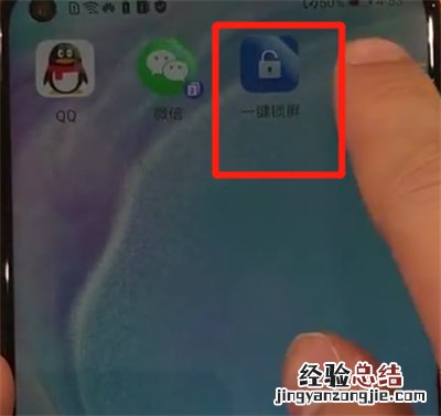 华为nova4中一键锁屏的操作教程