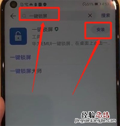 华为nova4中一键锁屏的操作教程