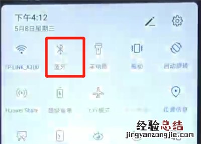 华为nova4e中打开蓝牙功能的操作教程
