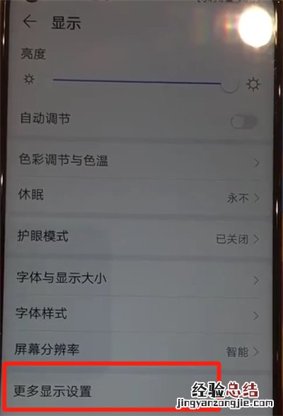 华为nova4中显示网速的操作教程