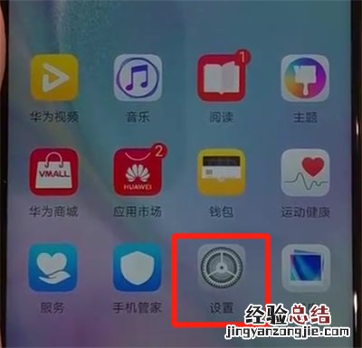 华为nova4中显示网速的操作教程