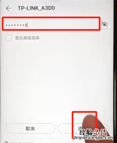 华为nova4e中连接wifi的简单教程