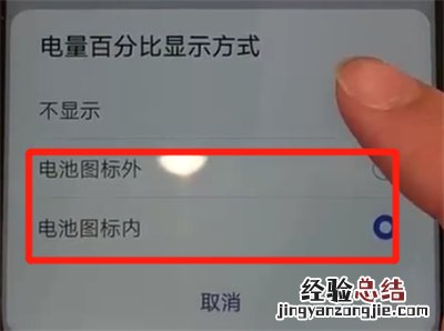 华为nova4中显示电量百分比的操作教程