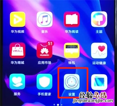华为nova4e中呼出虚拟导航键的操作教程