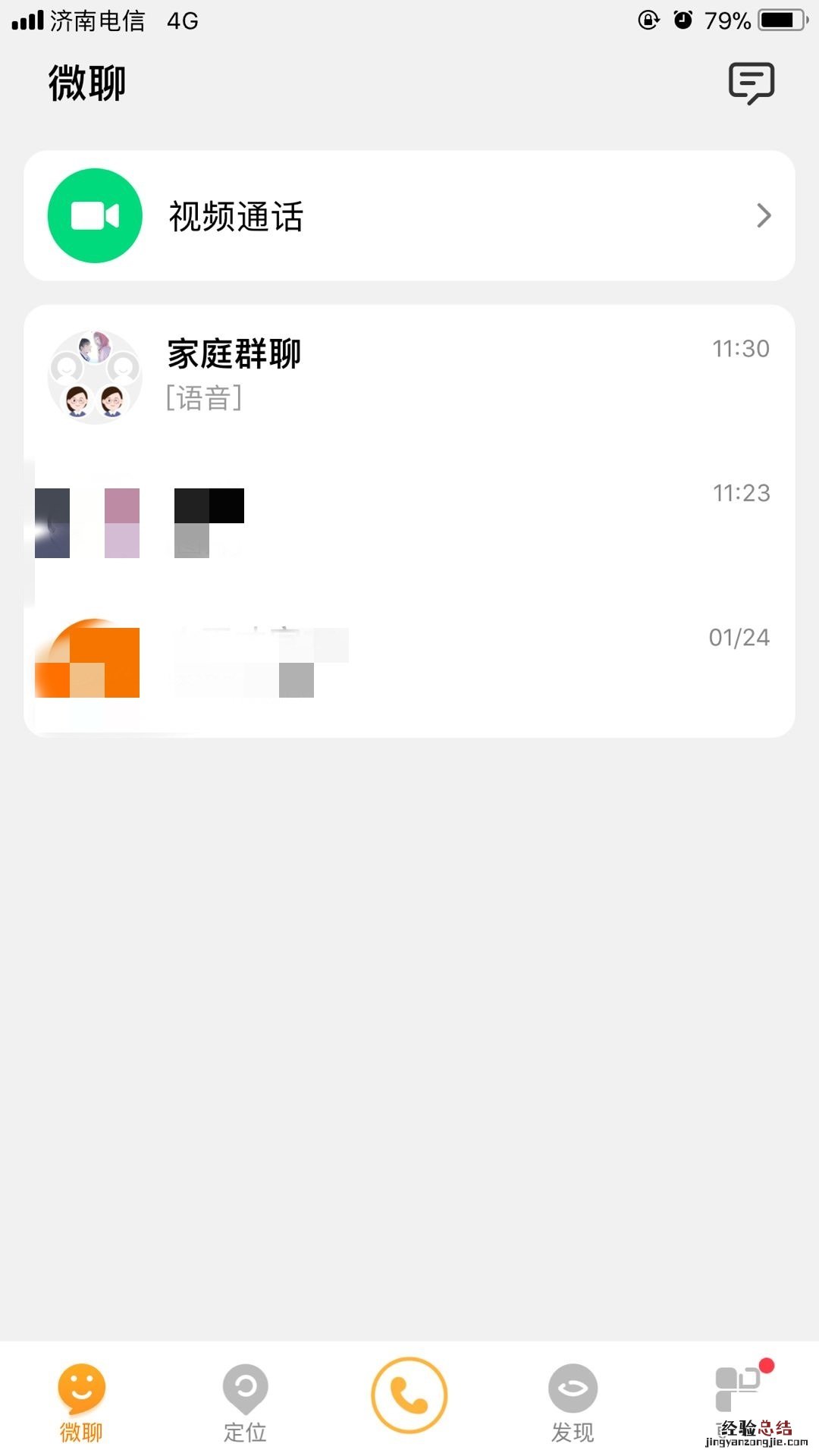 小天才z6可以登微信吗?小天才z6能不能登微信