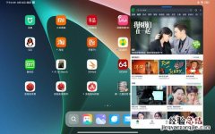 小米平板5pro有电脑模式吗