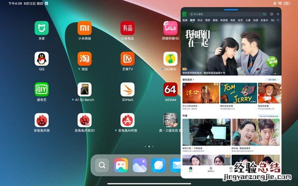 小米平板5pro有电脑模式吗