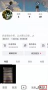 抖音里面我的收藏怎么找不到了