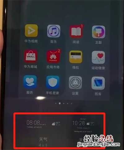华为nova中显示时间和天气的简单操作教程
