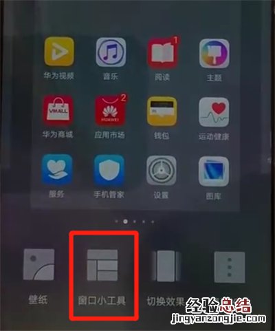 华为nova中显示时间和天气的简单操作教程