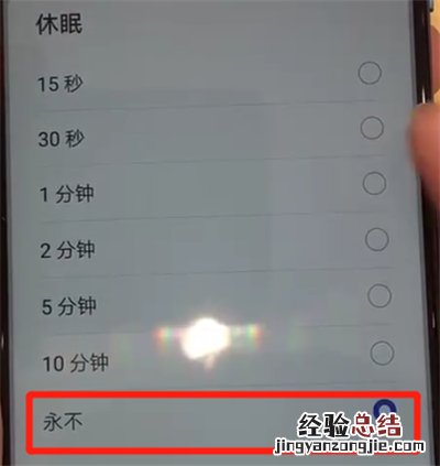 华为nova4中开启屏幕常亮的操作教程