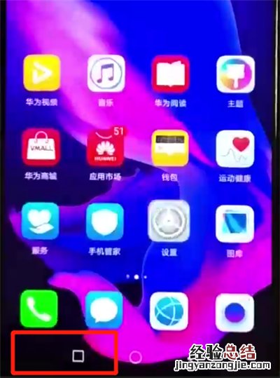 华为nova4e中进行分屏的操作教程