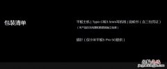 小米平板5pro送充电器吗