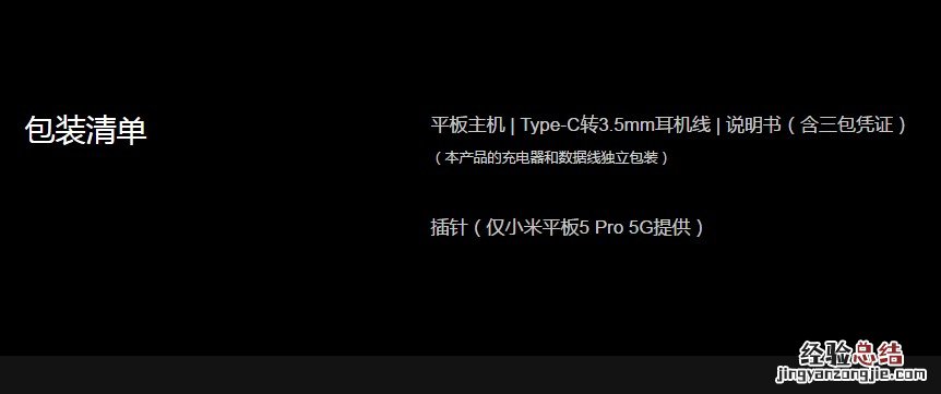 小米平板5pro送充电器吗