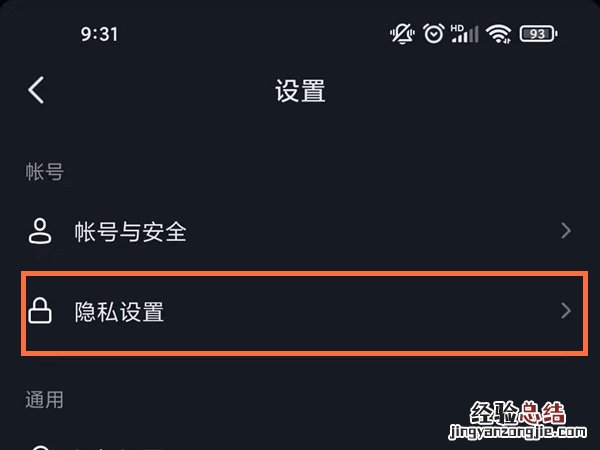 抖音怎么关闭已读功能