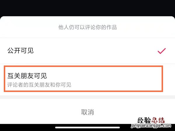 抖音怎么关闭已读功能