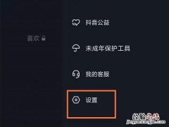 抖音怎么关闭已读功能
