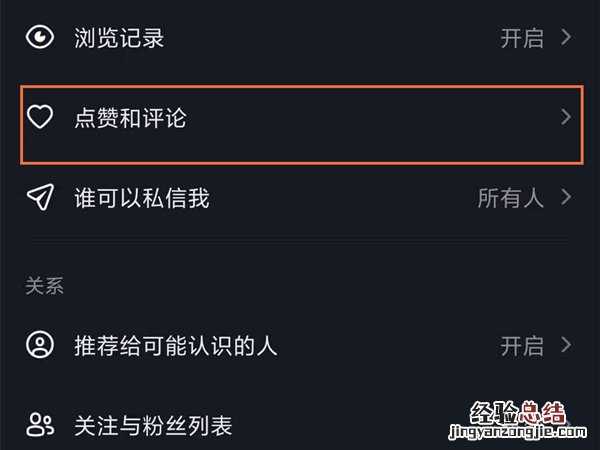 抖音怎么关闭已读功能