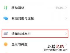 iqoo8怎么显示实时网速