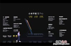 小米平板5pro是5g吗