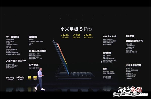 小米平板5pro是5g吗