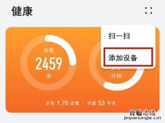 华为手环怎么连接苹果手机