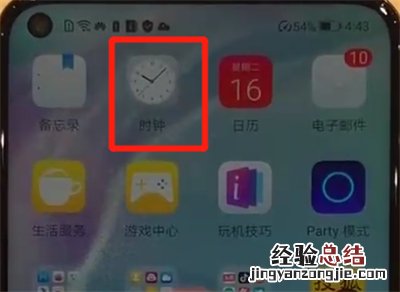 华为nova4中添加闹钟的操作方法