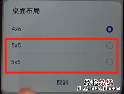 华为nova4中缩小图标的操作教程