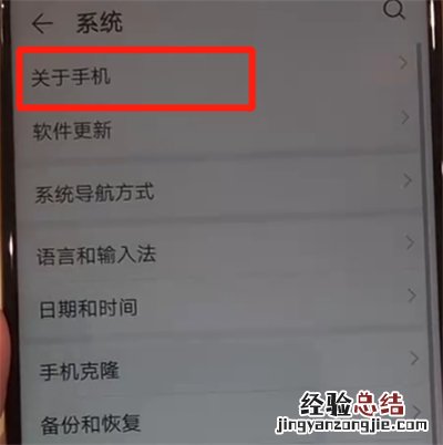 华为nova4中开启开发者选项的操作教程