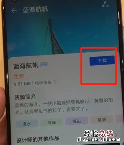 华为nova4中更换动态壁纸的操作教程